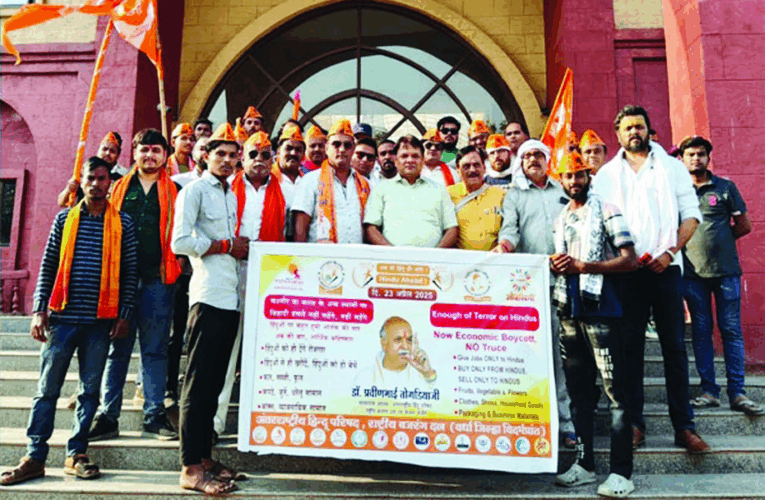 पहलगाम येथील घटनेचा निषेध, जिल्हाधिकाऱ्यांना निवेदन