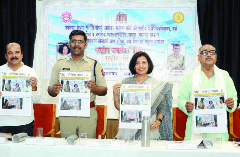 यांत्रिक बुद्धिमत्ता ही मानवी चेतनेला आव्हान- प्रो. कुमुद शर्मा