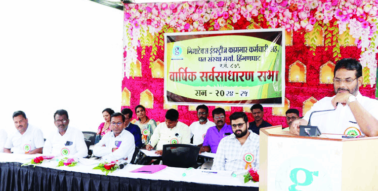 गीमाटेक्स पतसंस्थेची १७ वी वार्षिक सभा उत्साहात पार