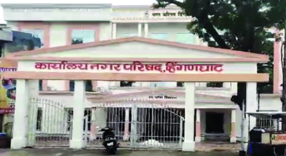 हिंगणघाटेत उमेदवारीची धुमश्चक्री! पक्षांत बंडखोरीचा ज्वालामुखी फुटणार!