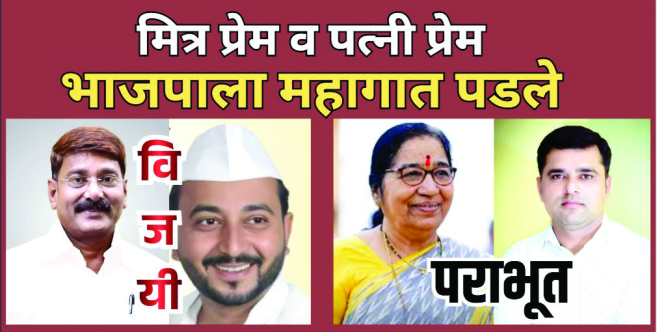 वर्ध्यात काँग्रेसचे सुधीर पांगुळ, देवळीत अपक्ष किरण ठाकरे विजयीदिलीप पिंपळे